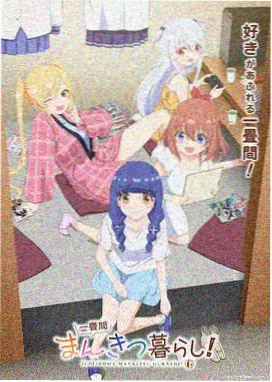 星轨之下 动漫短片免费在线观看封面